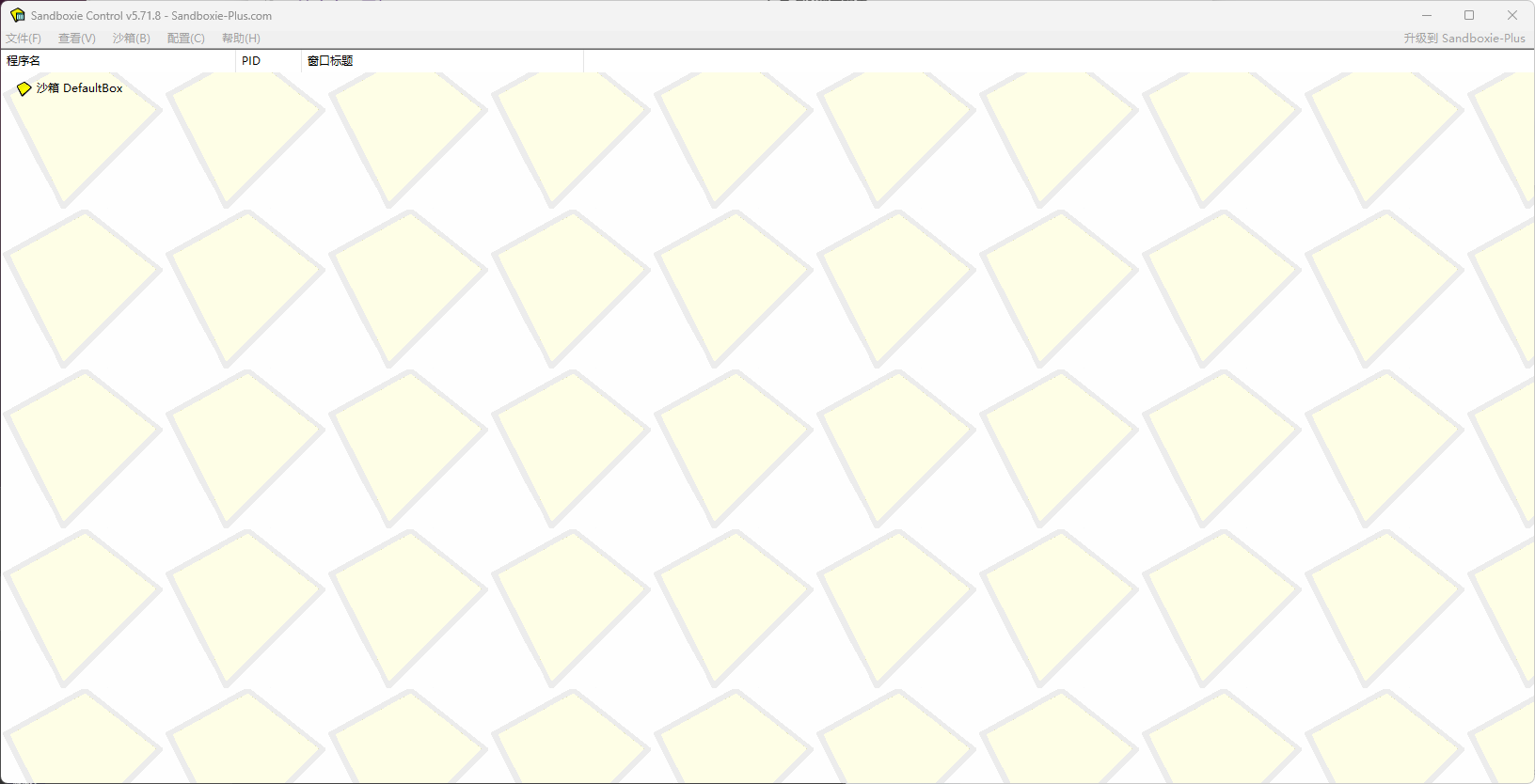 Sandboxie（沙盒多开）-一元树资源网